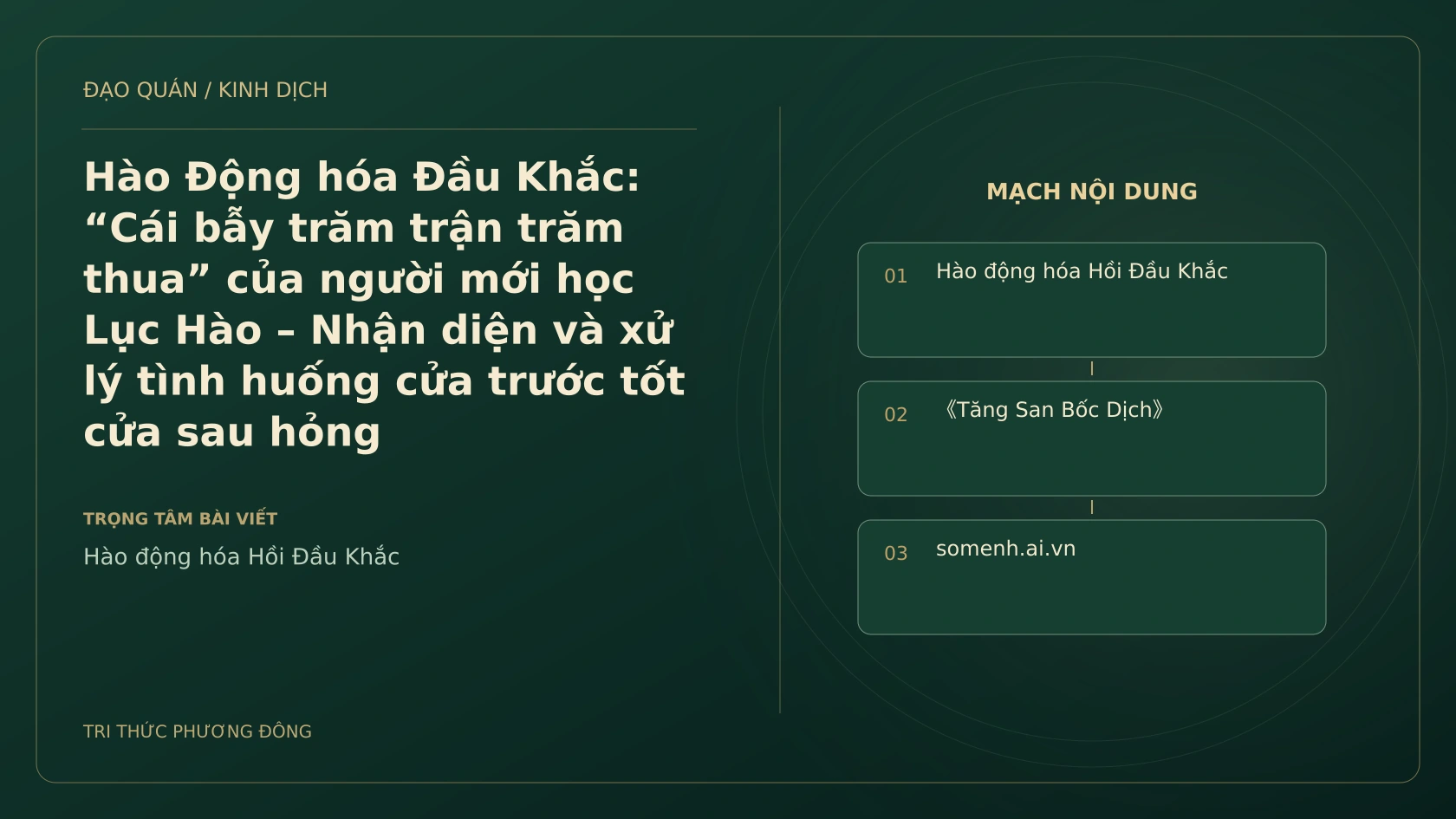 Minh họa Dịch học: Hào Động hóa Đầu Khắc: “Cái bẫy trăm trận trăm thua” của người mới học Lục Hào – Nhận diện và xử lý tình huống cửa trước tốt cửa sau hỏng