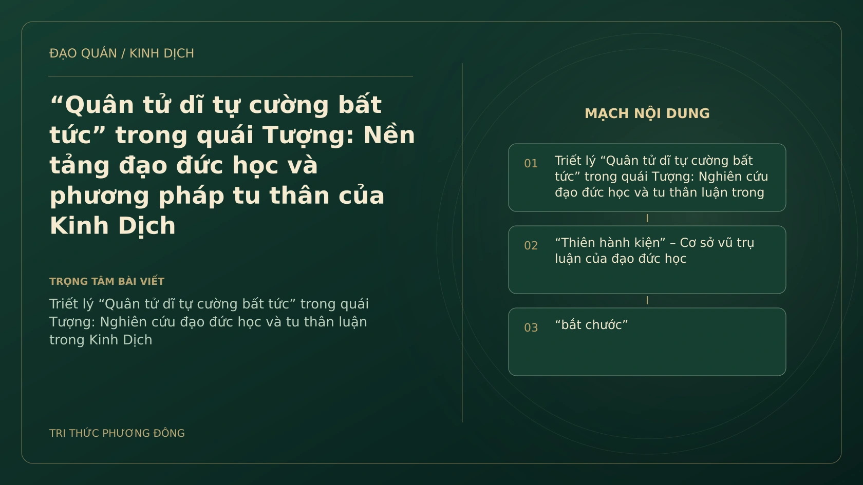 Minh họa Dịch học: “Quân tử dĩ tự cường bất tức” trong quái Tượng: Nền tảng đạo đức học và phương pháp tu thân của Kinh Dịch