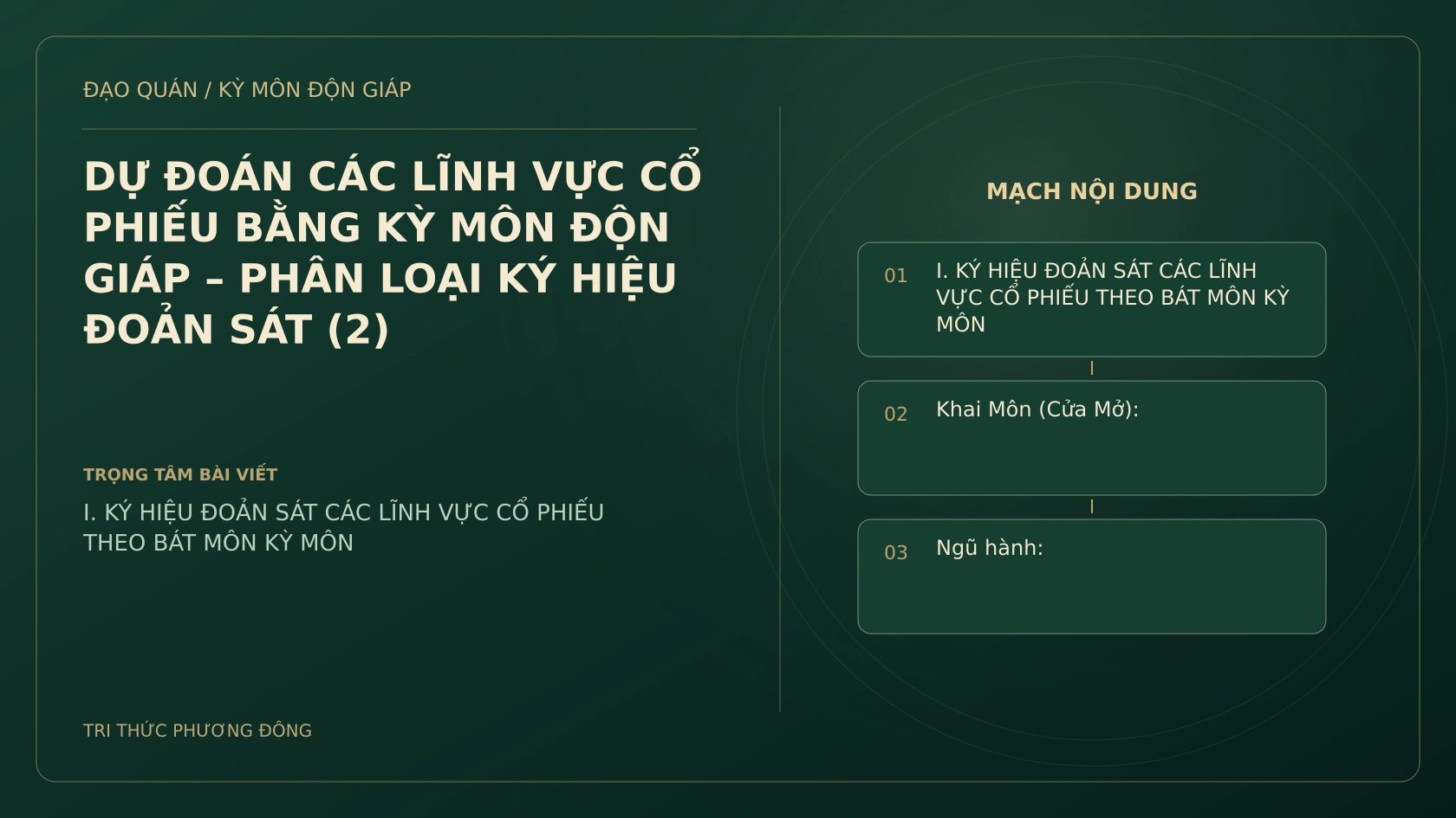 DỰ ĐOÁN CÁC LĨNH VỰC CỔ PHIẾU BẰNG KỲ MÔN ĐỘN GIÁP – PHÂN LOẠI KÝ HIỆU ĐOẢN SÁT (2)