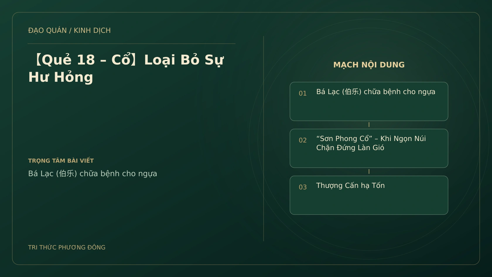 Minh họa Dịch học: 【Quẻ 18 – Cổ】Loại Bỏ Sự Hư Hỏng