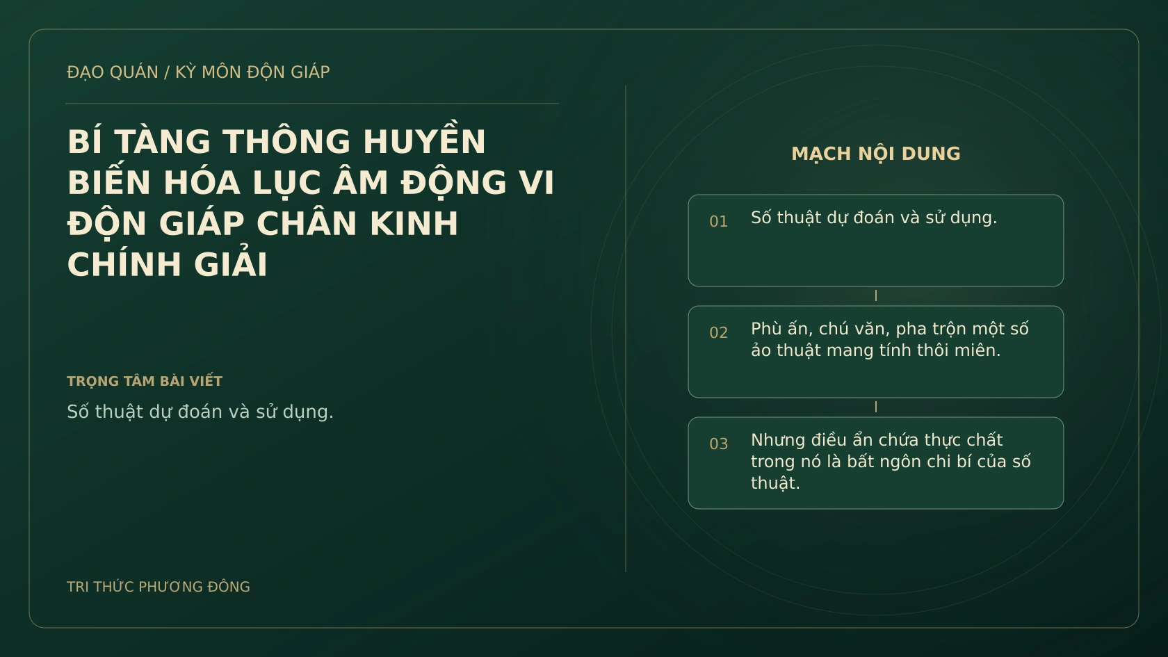 BÍ TÀNG THÔNG HUYỀN BIẾN HÓA LỤC ÂM ĐỘNG VI ĐỘN GIÁP CHÂN KINH CHÍNH GIẢI