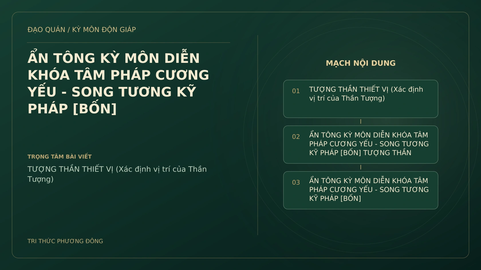 ẨN TÔNG KỲ MÔN DIỄN KHÓA TÂM PHÁP CƯƠNG YẾU - SONG TƯƠNG KỸ PHÁP [BỐN]
