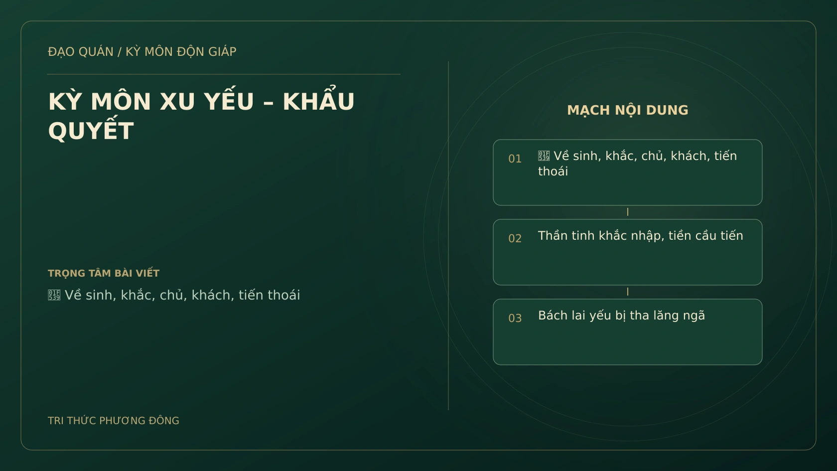 KỲ MÔN XU YẾU – KHẨU QUYẾT