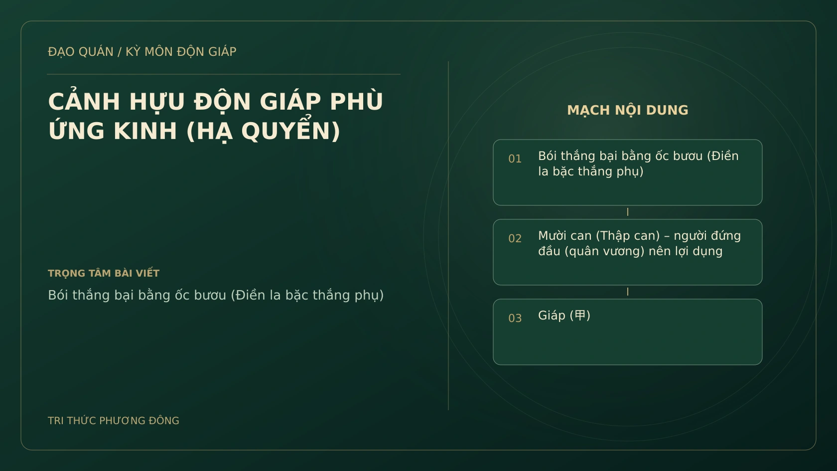CẢNH HỰU ĐỘN GIÁP PHÙ ỨNG KINH (HẠ QUYỂN)