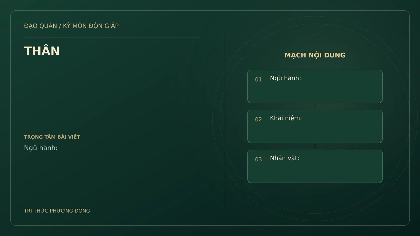 THÂN