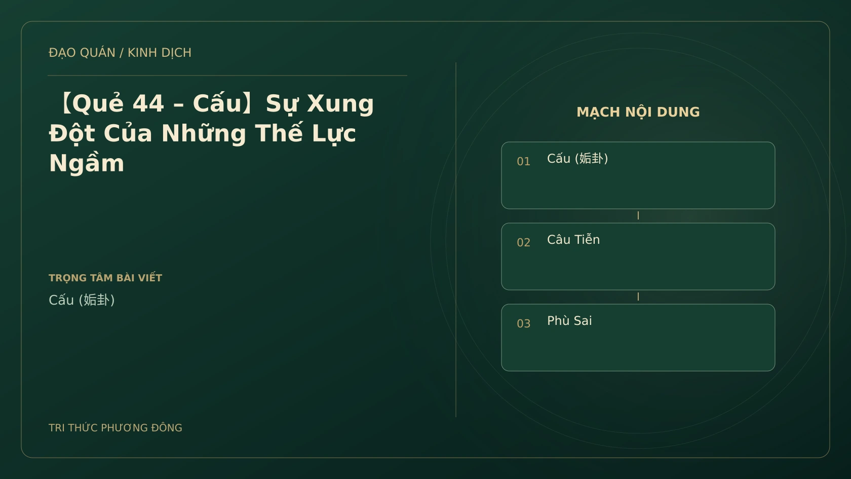 Minh họa Dịch học: 【Quẻ 44 – Cấu】Sự Xung Đột Của Những Thế Lực Ngầm