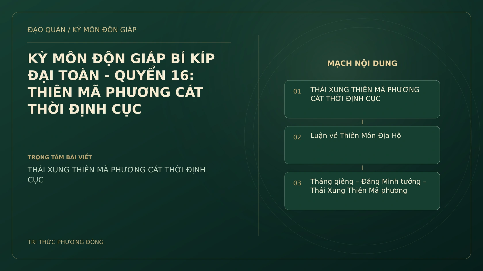 KỲ MÔN ĐỘN GIÁP BÍ KÍP ĐẠI TOÀN - QUYỂN 16: THIÊN MÃ PHƯƠNG CÁT THỜI ĐỊNH CỤC