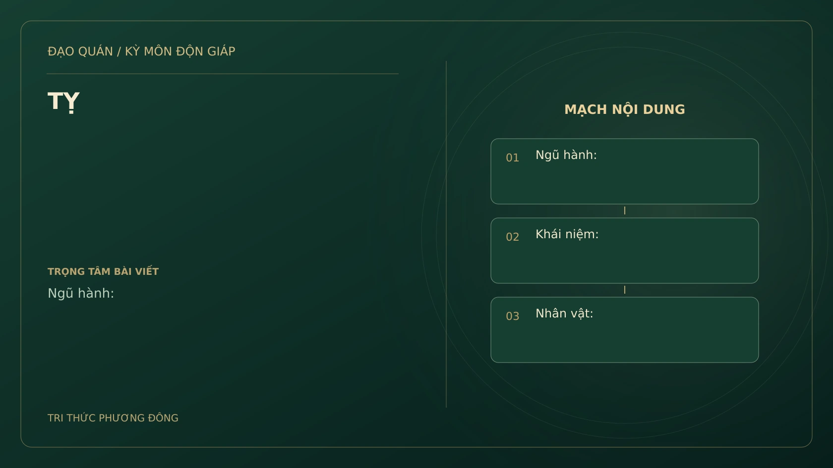 TỴ