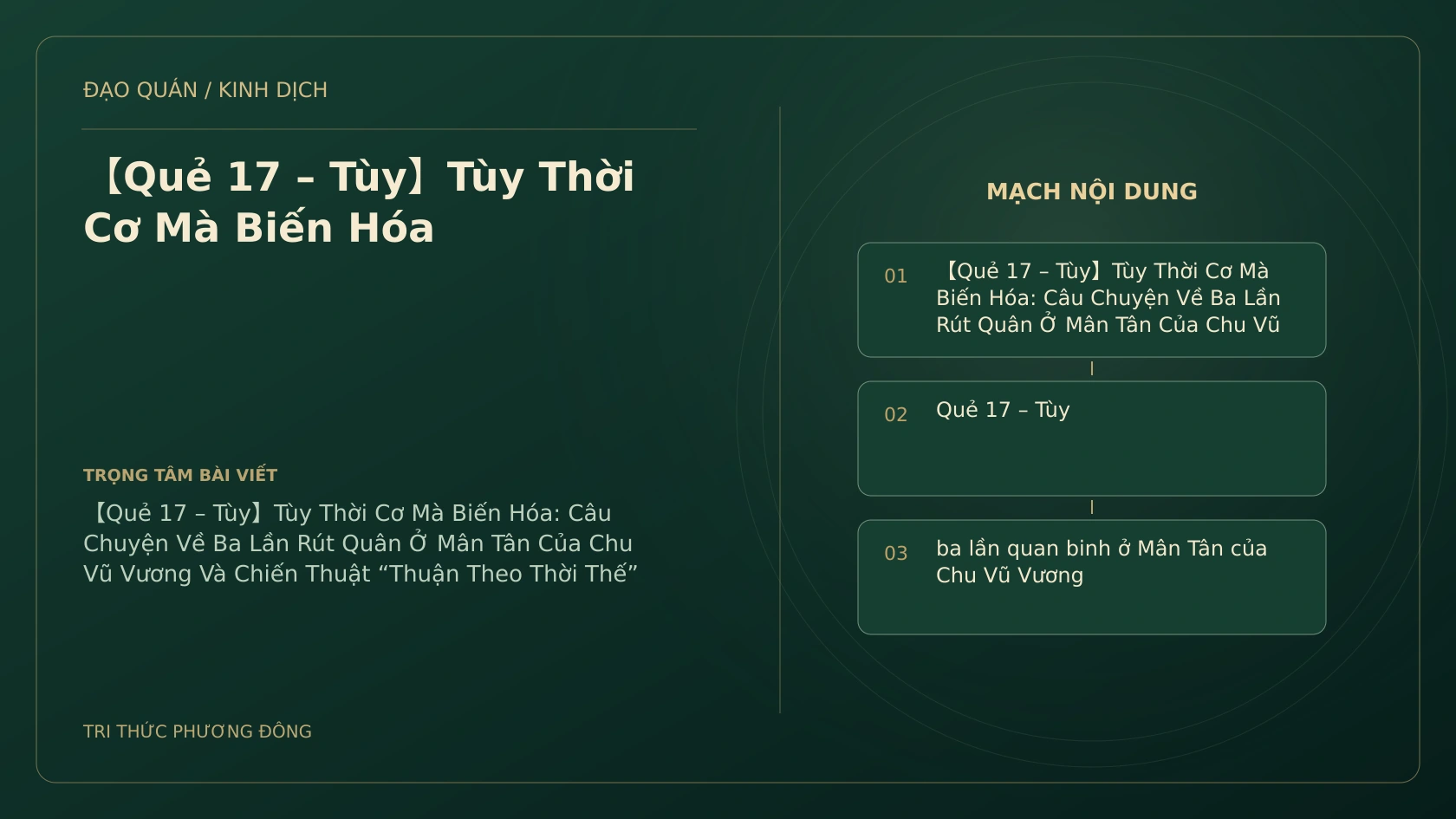 Minh họa Dịch học: 【Quẻ 17 – Tùy】Tùy Thời Cơ Mà Biến Hóa