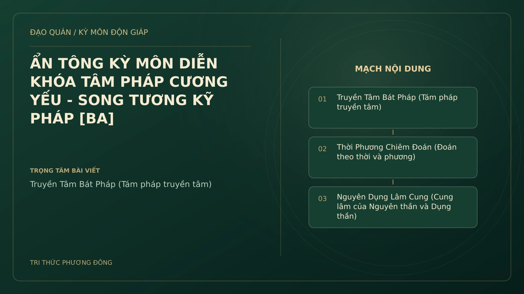 ẨN TÔNG KỲ MÔN DIỄN KHÓA TÂM PHÁP CƯƠNG YẾU - SONG TƯƠNG KỸ PHÁP [BA]
