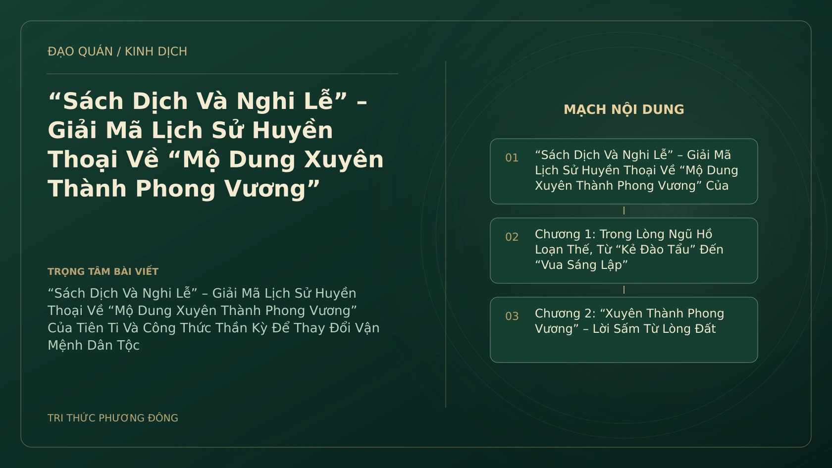 Minh họa Dịch học: “Sách Dịch Và Nghi Lễ” – Giải Mã Lịch Sử Huyền Thoại Về “Mộ Dung Xuyên Thành Phong Vương”