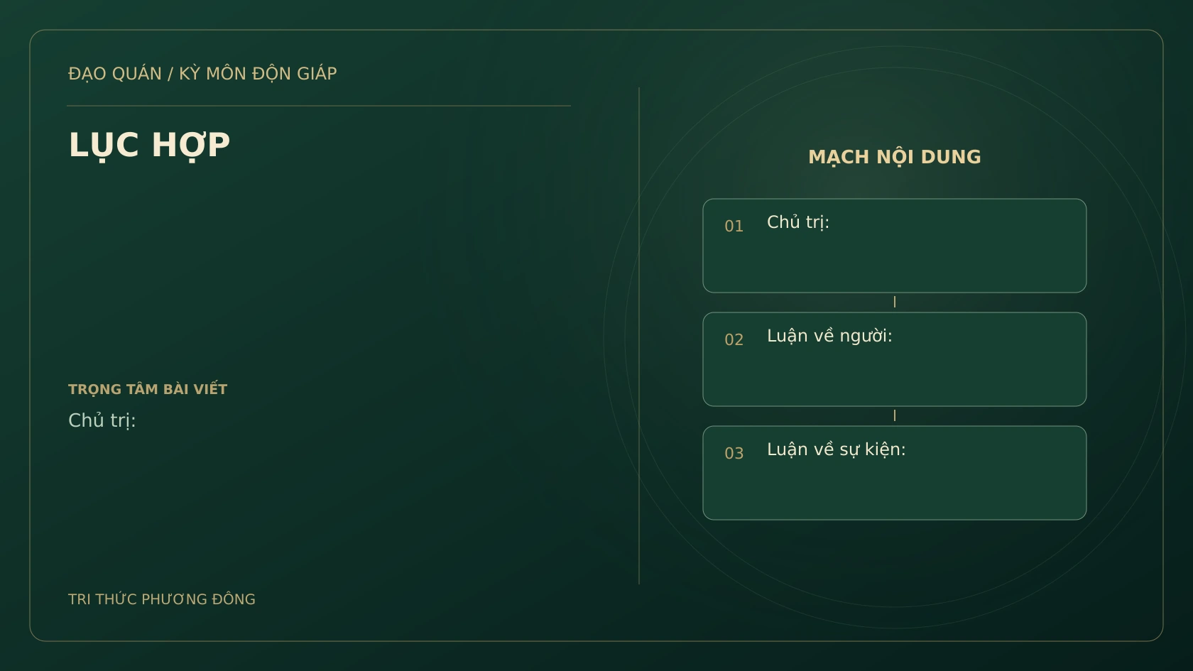 LỤC HỢP