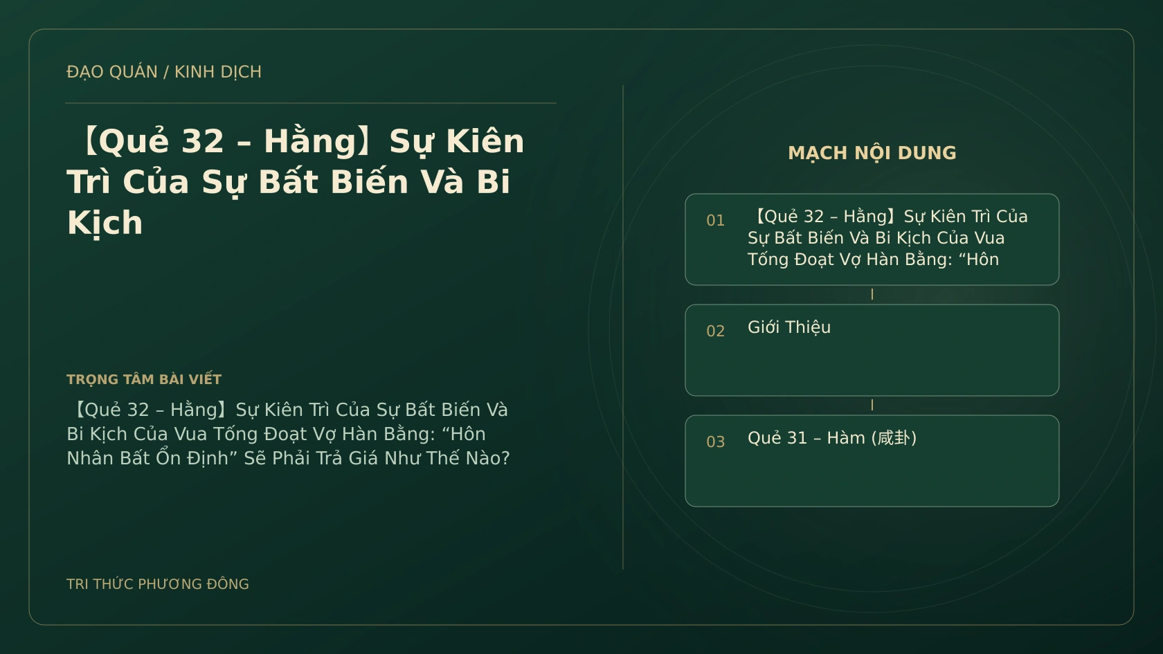 Minh họa Dịch học: 【Quẻ 32 – Hằng】Sự Kiên Trì Của Sự Bất Biến Và Bi Kịch