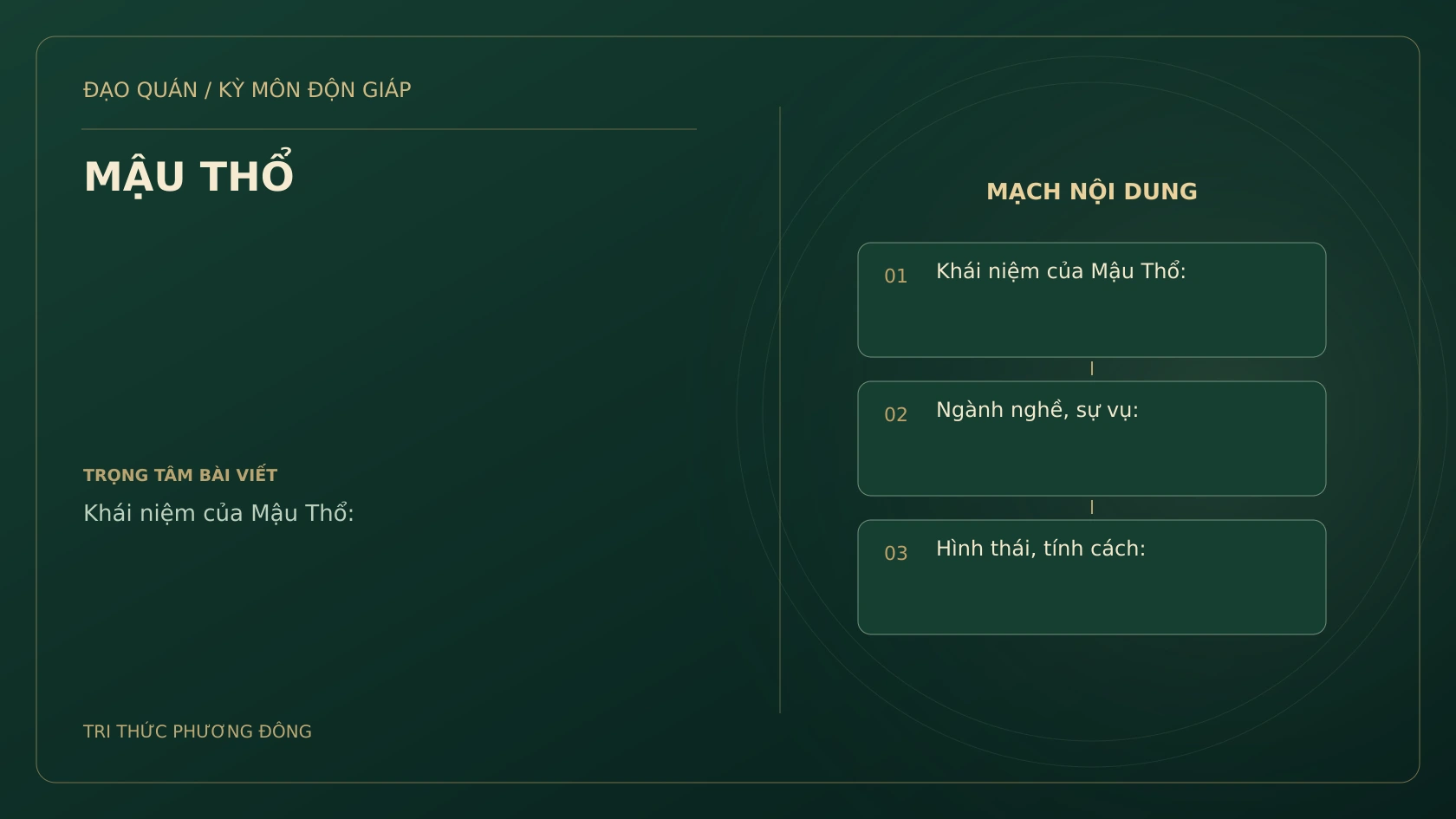 MẬU THỔ