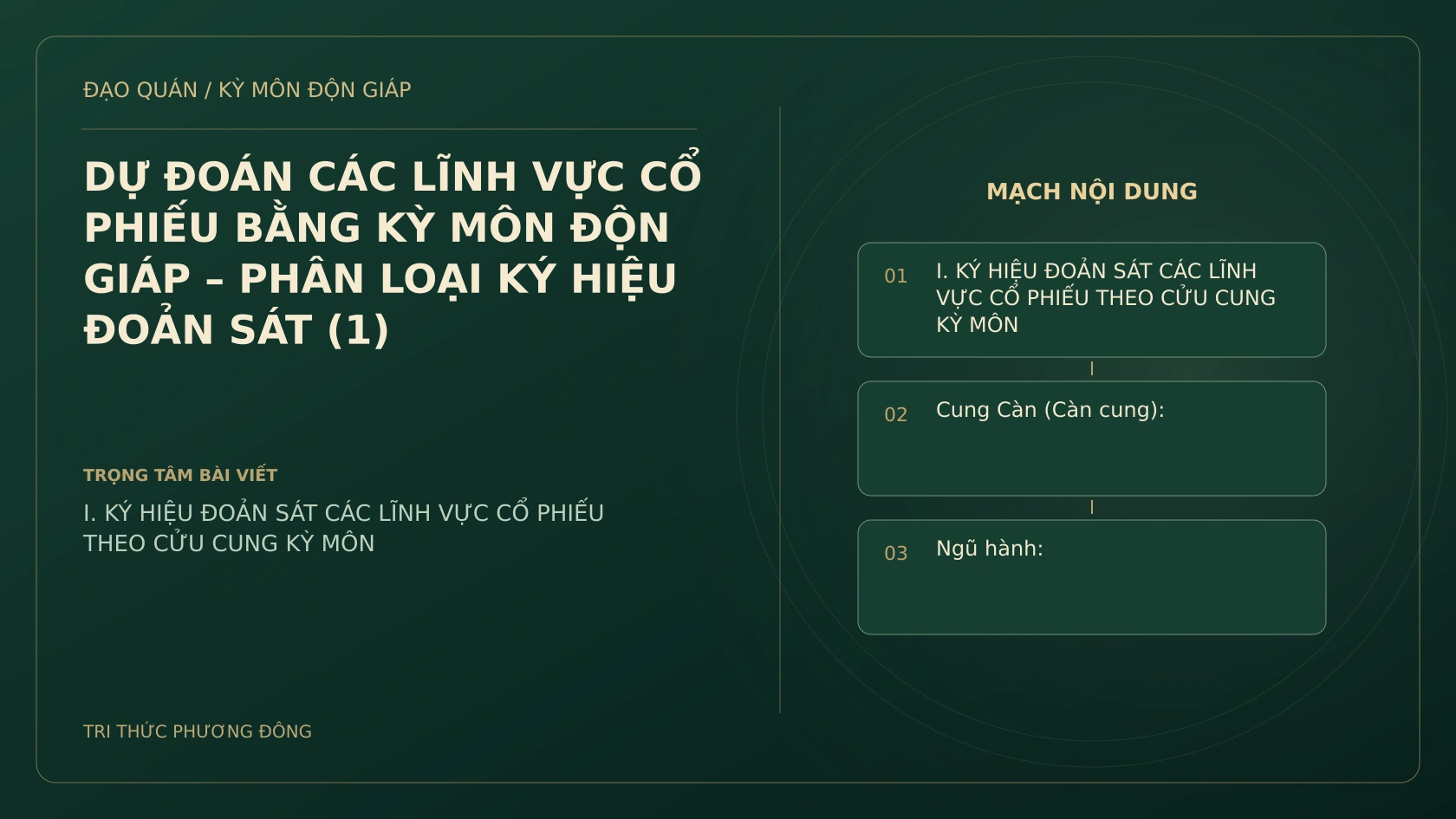 DỰ ĐOÁN CÁC LĨNH VỰC CỔ PHIẾU BẰNG KỲ MÔN ĐỘN GIÁP – PHÂN LOẠI KÝ HIỆU ĐOẢN SÁT (1)
