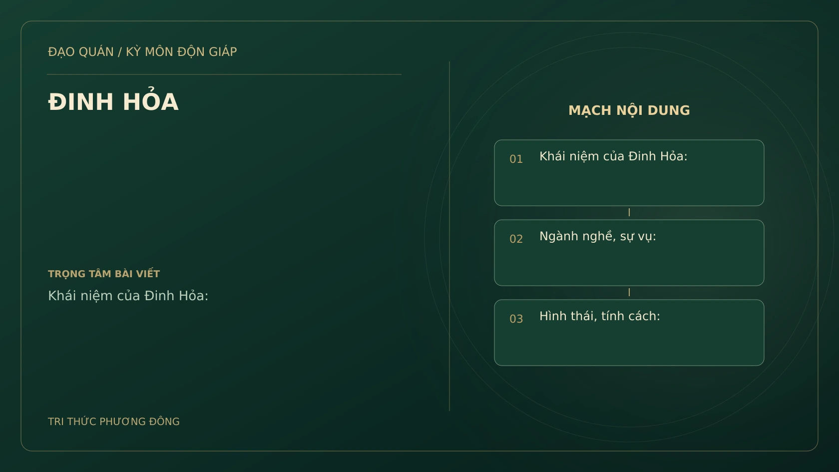 ĐINH HỎA
