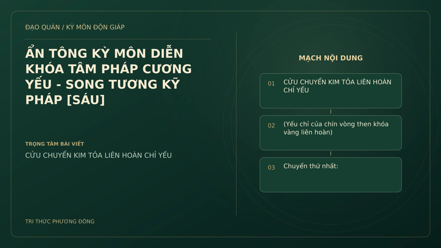 ẨN TÔNG KỲ MÔN DIỄN KHÓA TÂM PHÁP CƯƠNG YẾU - SONG TƯƠNG KỸ PHÁP [SÁU]