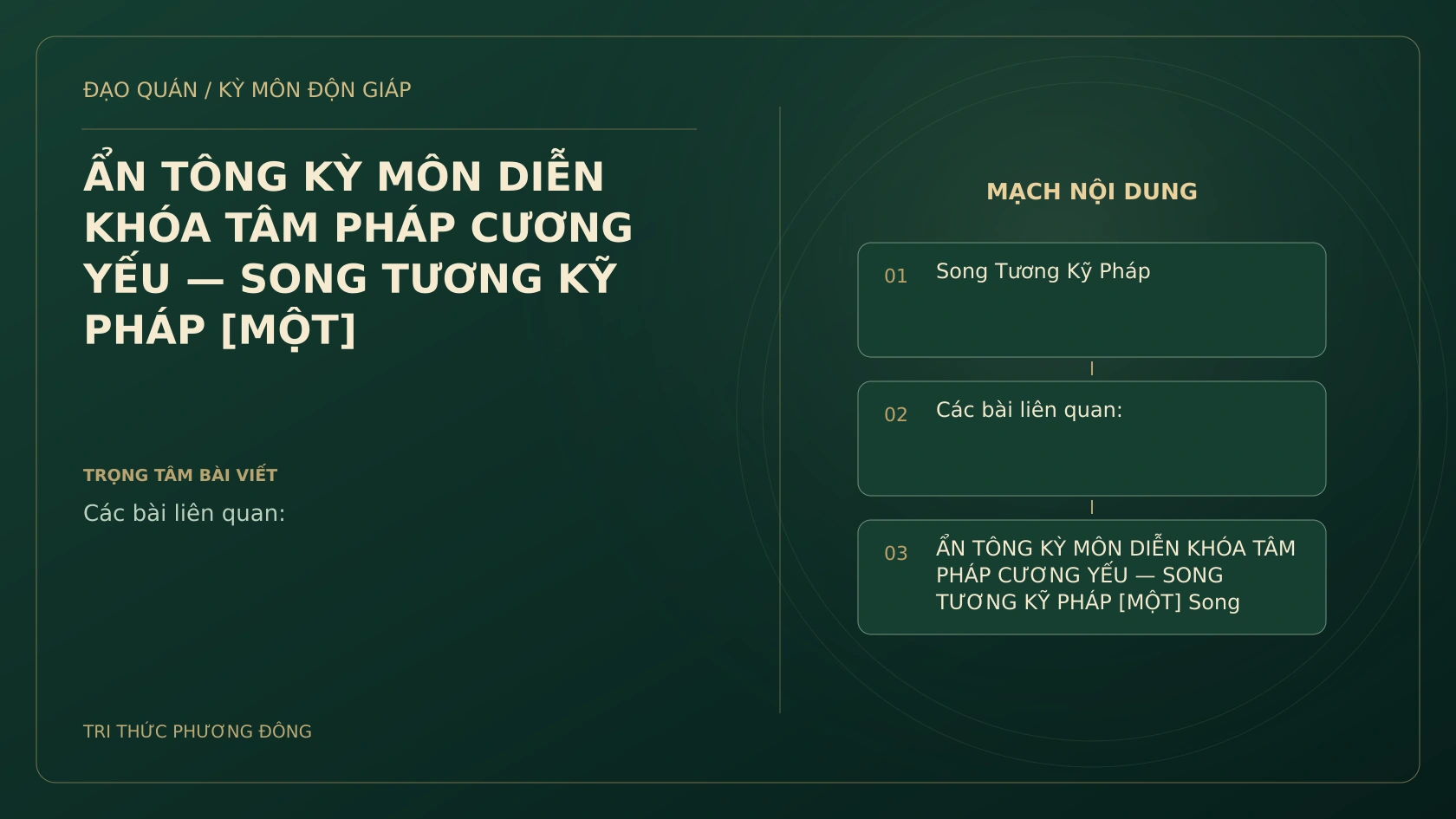 ẨN TÔNG KỲ MÔN DIỄN KHÓA TÂM PHÁP CƯƠNG YẾU — SONG TƯƠNG KỸ PHÁP [MỘT]