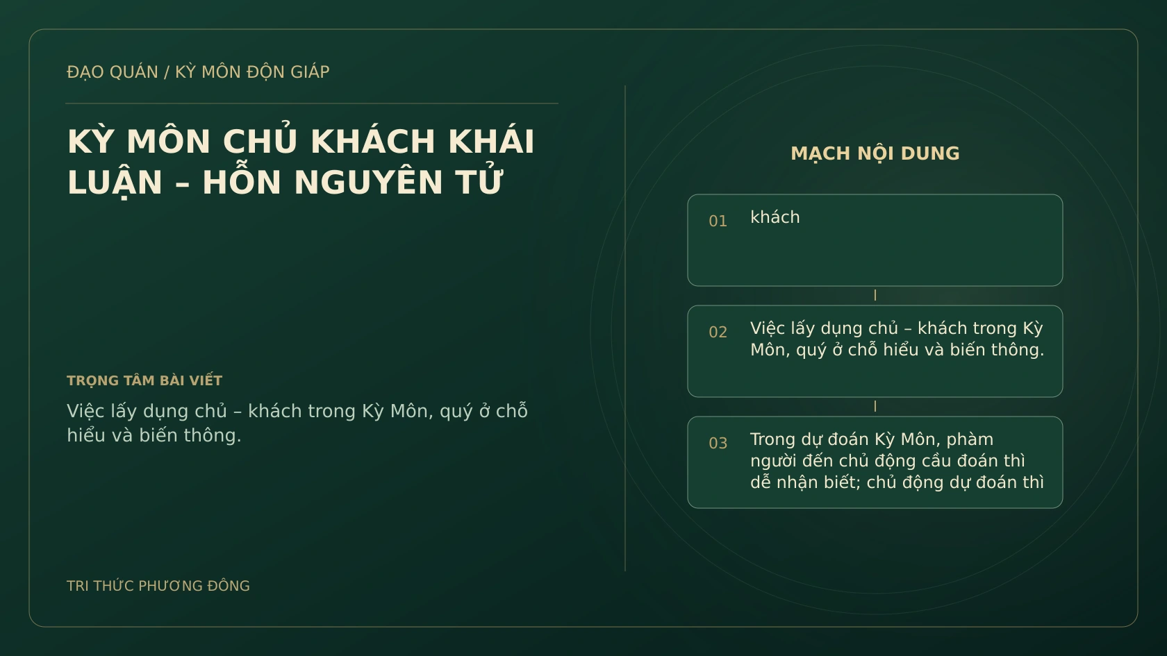 KỲ MÔN CHỦ KHÁCH KHÁI LUẬN – HỖN NGUYÊN TỬ