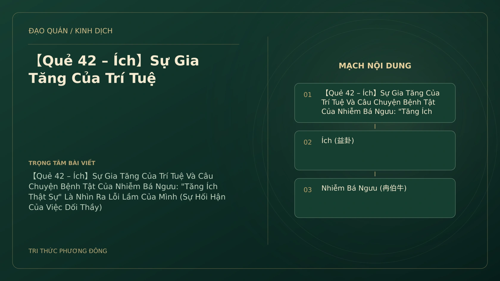 Minh họa Dịch học: 【Quẻ 42 – Ích】Sự Gia Tăng Của Trí Tuệ